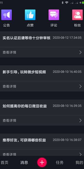 微短视频大全图4
