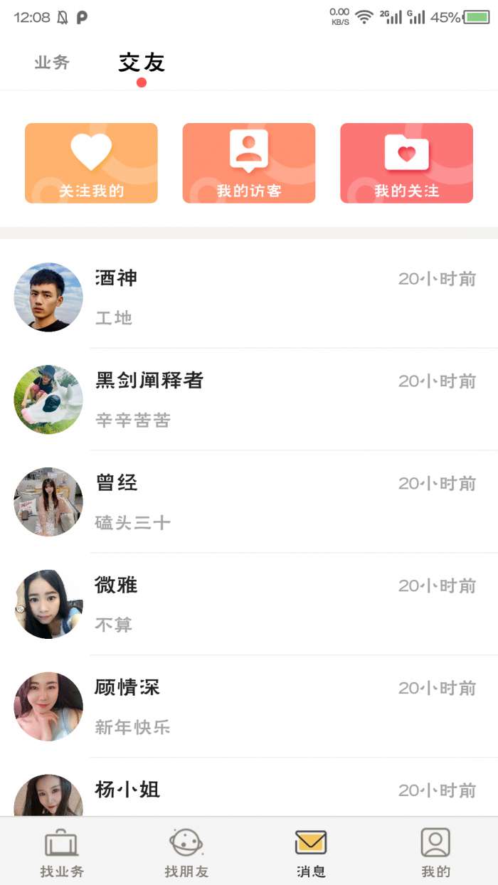 找找找人最新版图3