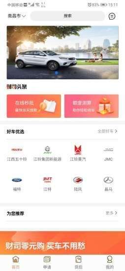 铃融e图2