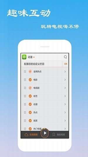 叶子tv盒子版图2