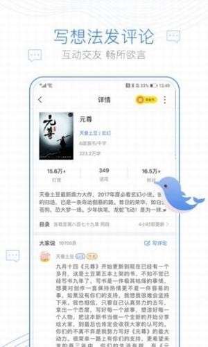 开阅阅读图2