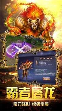 刀刀绝世江山如画图3
