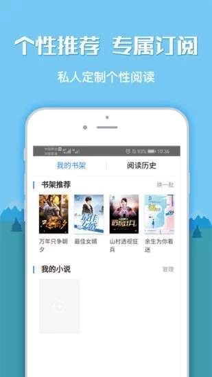 龙马海棠小说阅读网图2