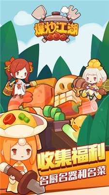 爆炒江湖宫里的世界联动图3