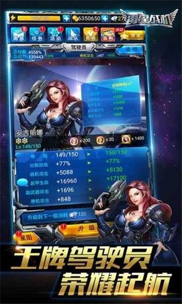 战机代号666图4