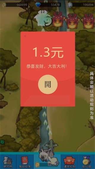飞龙大乱斗游戏图4
