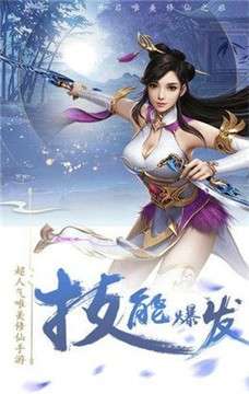 聊斋妖神录图1