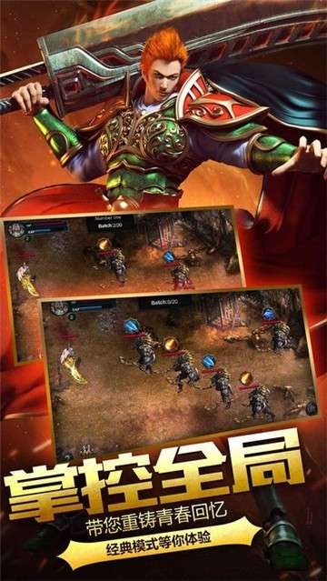 传奇风云高爆版图3