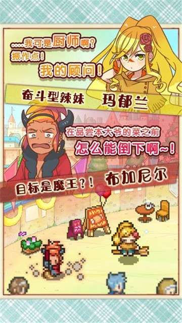 繁荣美食市场物语2020版图3