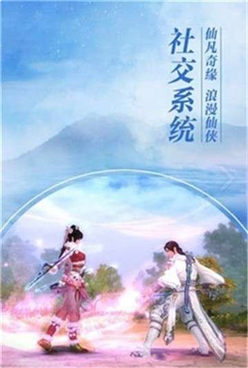 圣剑江湖情游戏图1