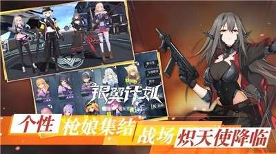 银翼计划礼包版图2