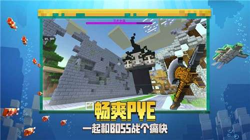 网易我的世界官网版图4