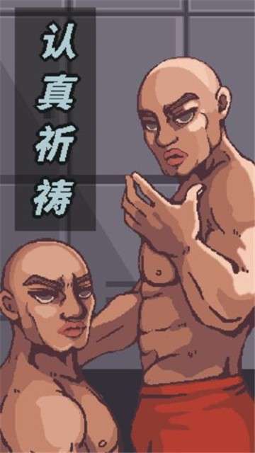 痛苦攀岩2游戏图3