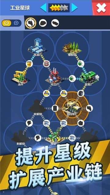 产业大亨手游图3