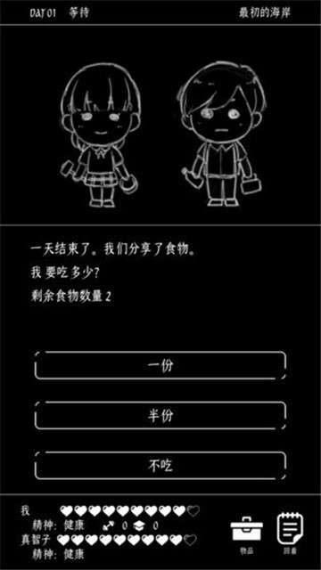终结的世界与你和我手游汉化版图6