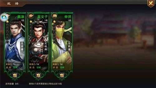 大唐帝国安卓版图3