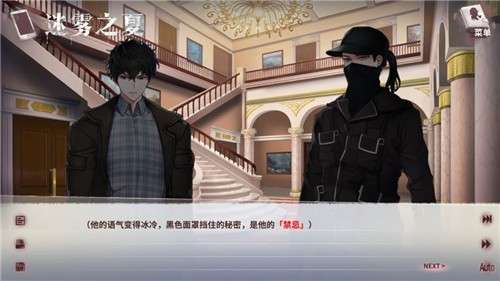 迷雾之夏攻略图4