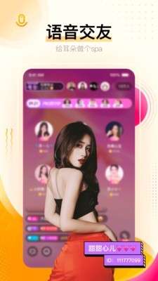 花椒直播图2