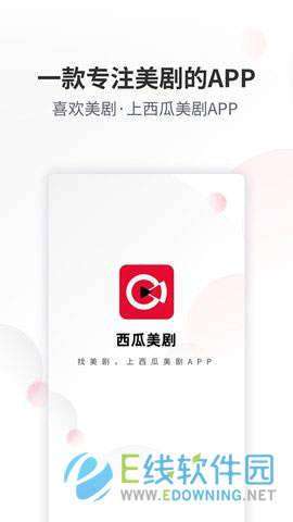 西瓜美剧图3