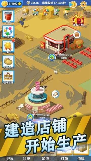 产业大亨手游图1