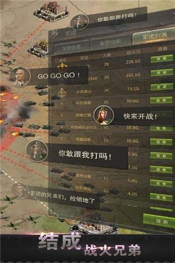 二战世界图4