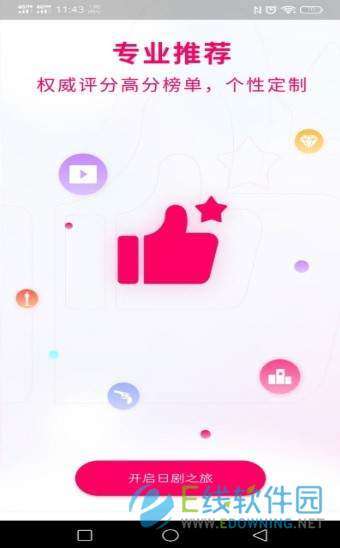 日剧星球图3