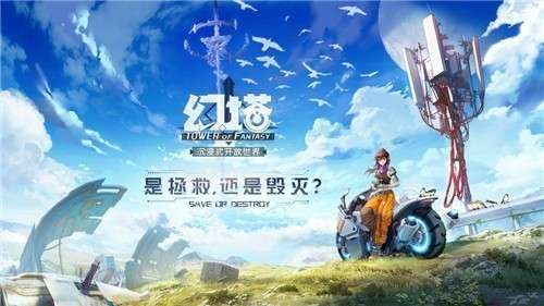 幻塔游戏图5