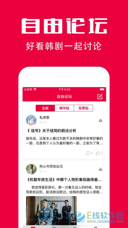 韩剧网图3