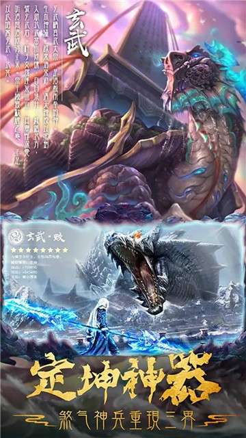 洪荒仙侠图3