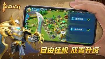 征战纪元安卓版图1
