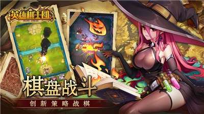 英雄棋士团万圣节图1
