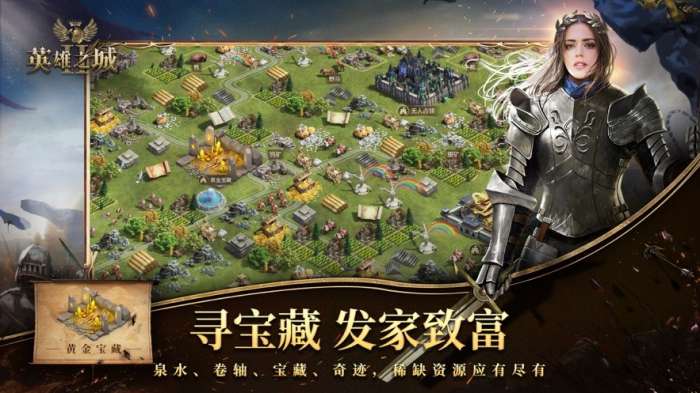 英雄之城ii单机版图1