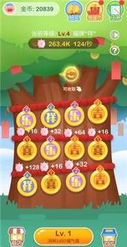 开心摇钱树图2