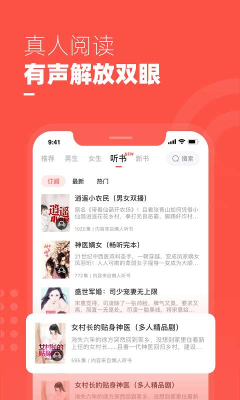 微鲤免费小说最新版图4