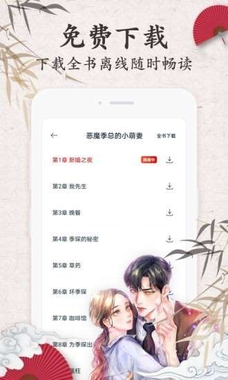 红豆免费小说图4
