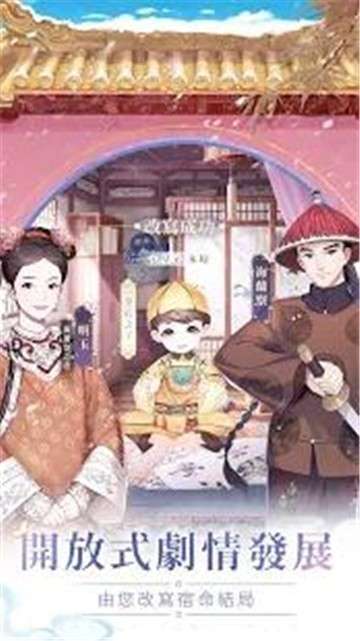 延禧攻略之凤凰于飞测试服图4