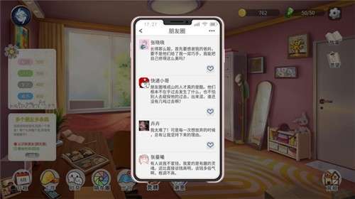 生活模拟器手机版图5