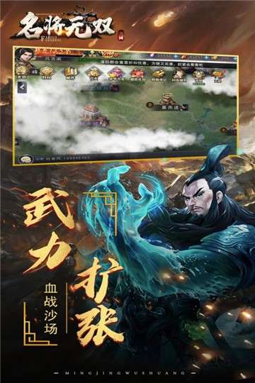 名将无双图3