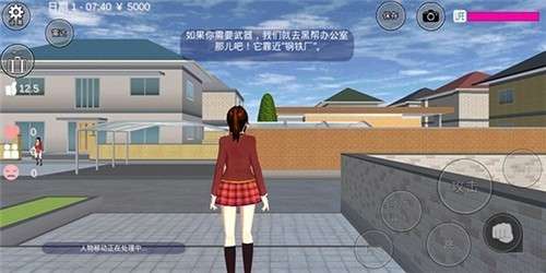 樱花校园模拟器2020中文版图4