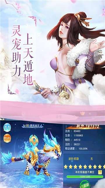 战仙传剑逍遥图3