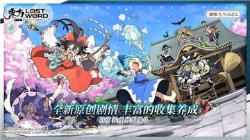 东方归言录手机版图4