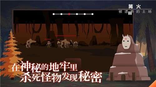 篝火被遗弃的土地中文版图2