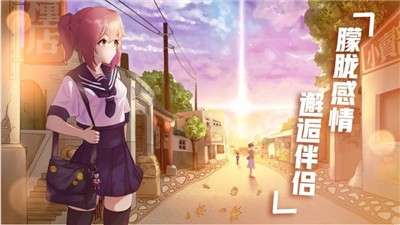 遇见梦想人生游戏图3