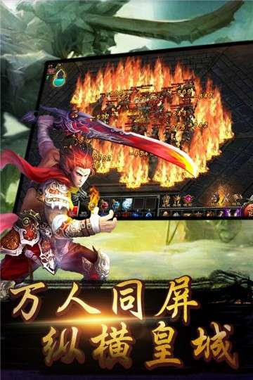 烈焰红名图2