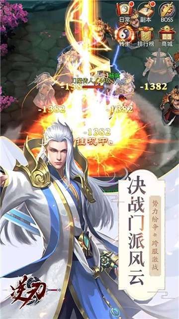 一剑问仙图5