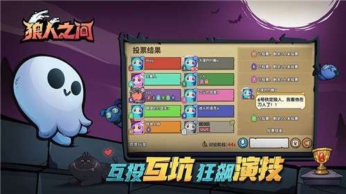 狼人之间手游图2
