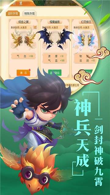 永恒仙境图5