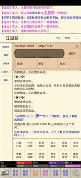 笔墨江湖图4