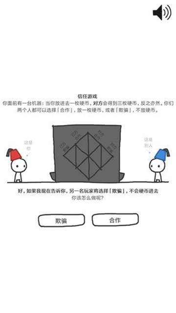信任的进化合作自私的基因手游图4