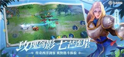 王者荣耀无限火力4.0图3